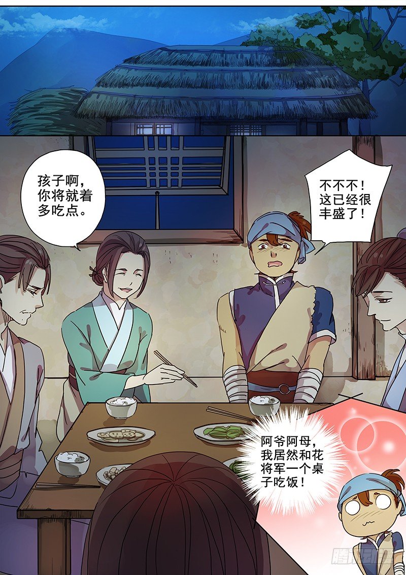 51阿单家的少年（上）-第53话