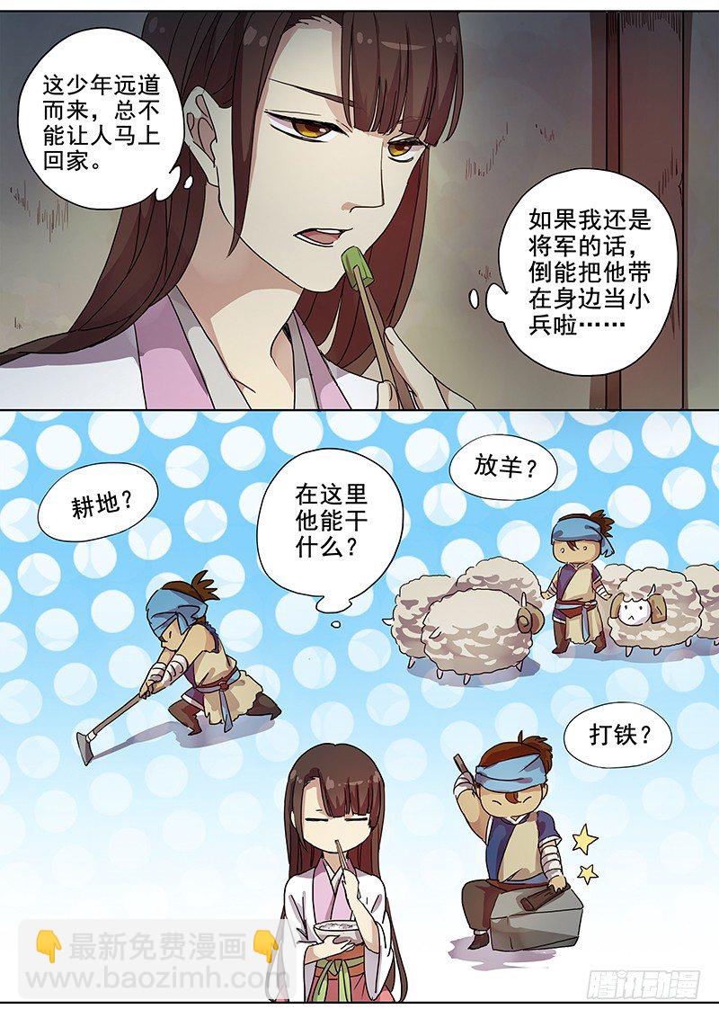 51阿单家的少年（上）-第53话