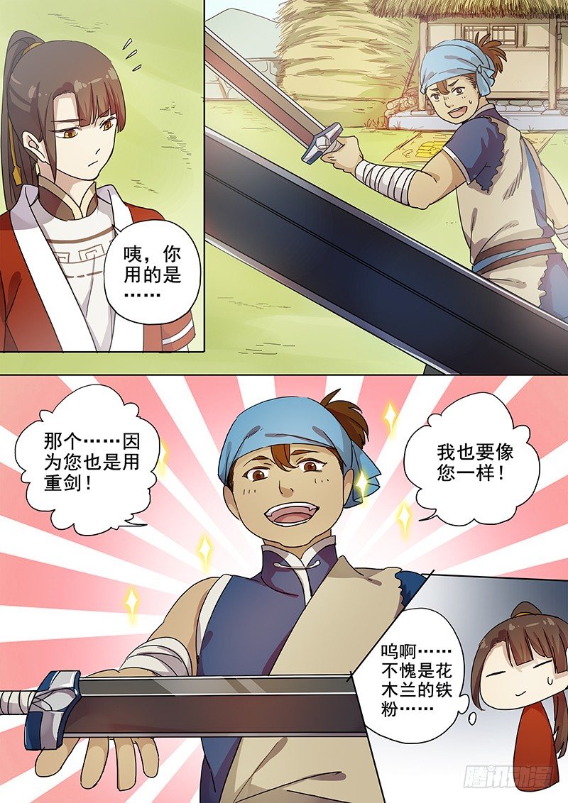 51阿单家的少年（上）-第53话