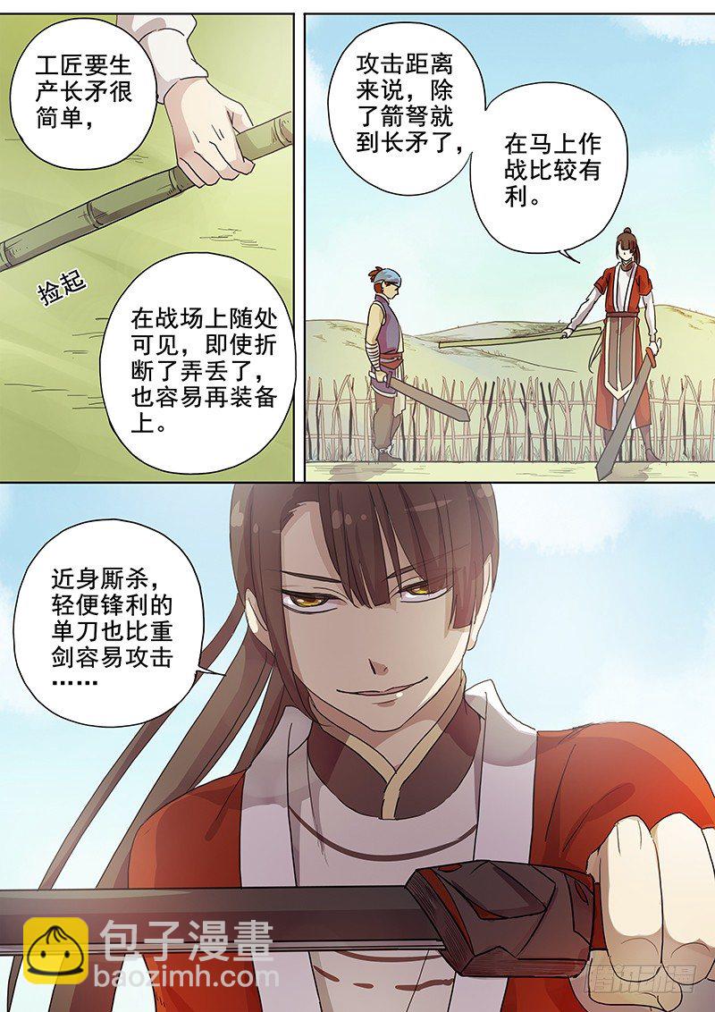 51阿单家的少年（上）-第53话