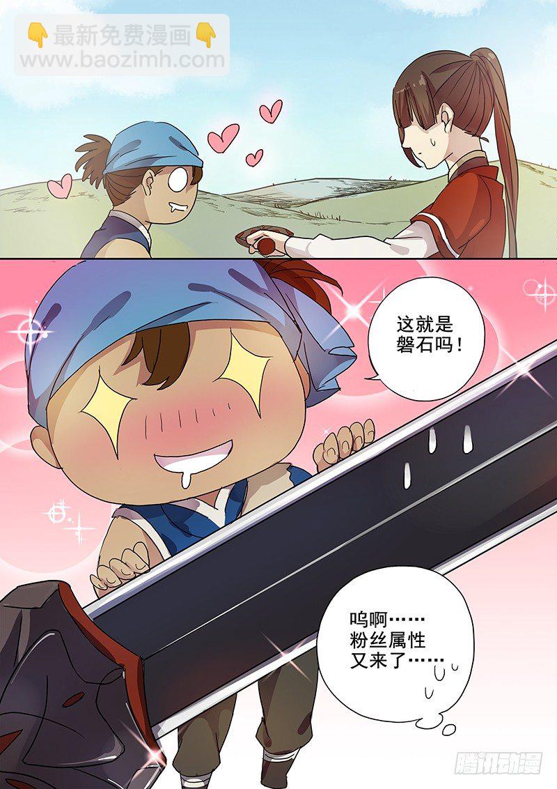 51阿单家的少年（上）-第53话