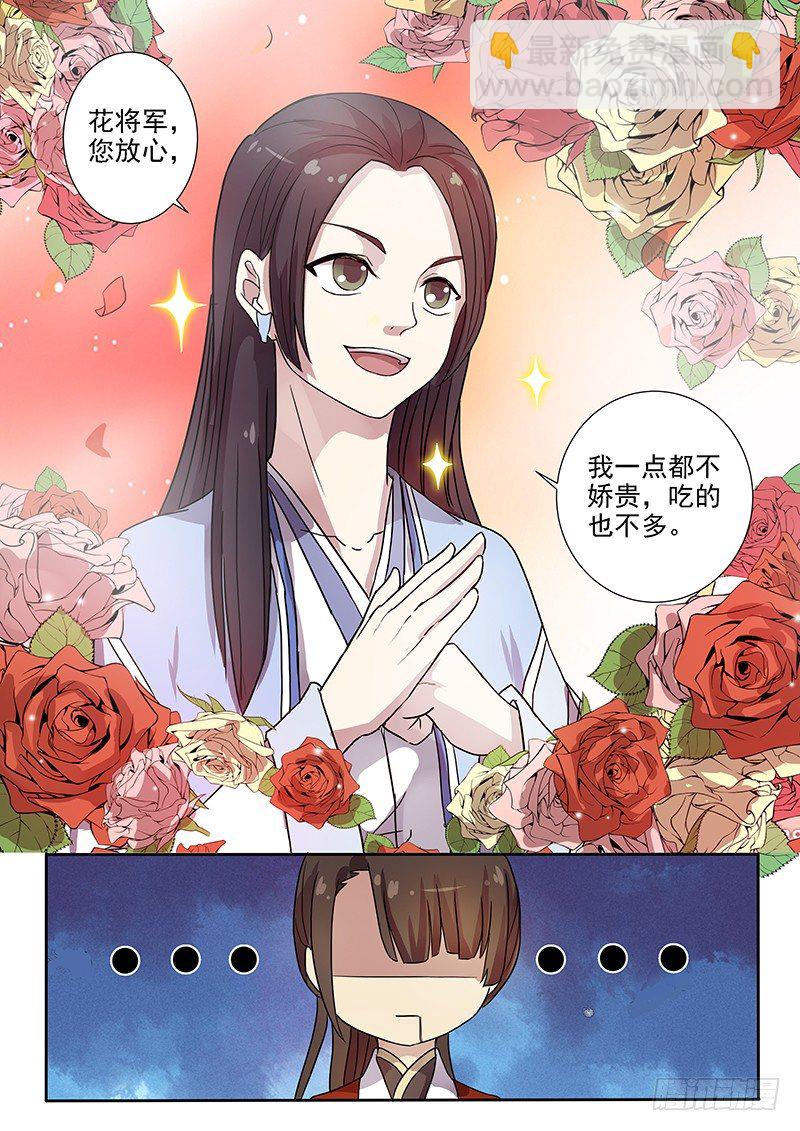 53奇怪的少年（上）-第55话