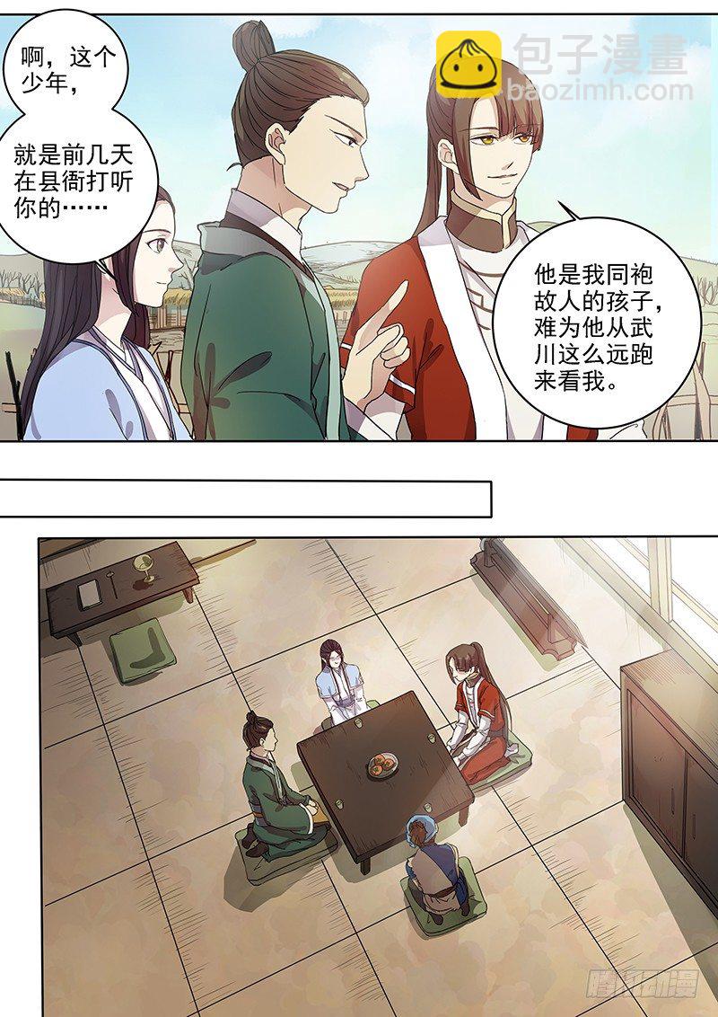 53奇怪的少年（上）-第55话