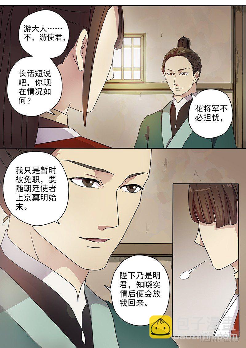 53奇怪的少年（上）-第55话