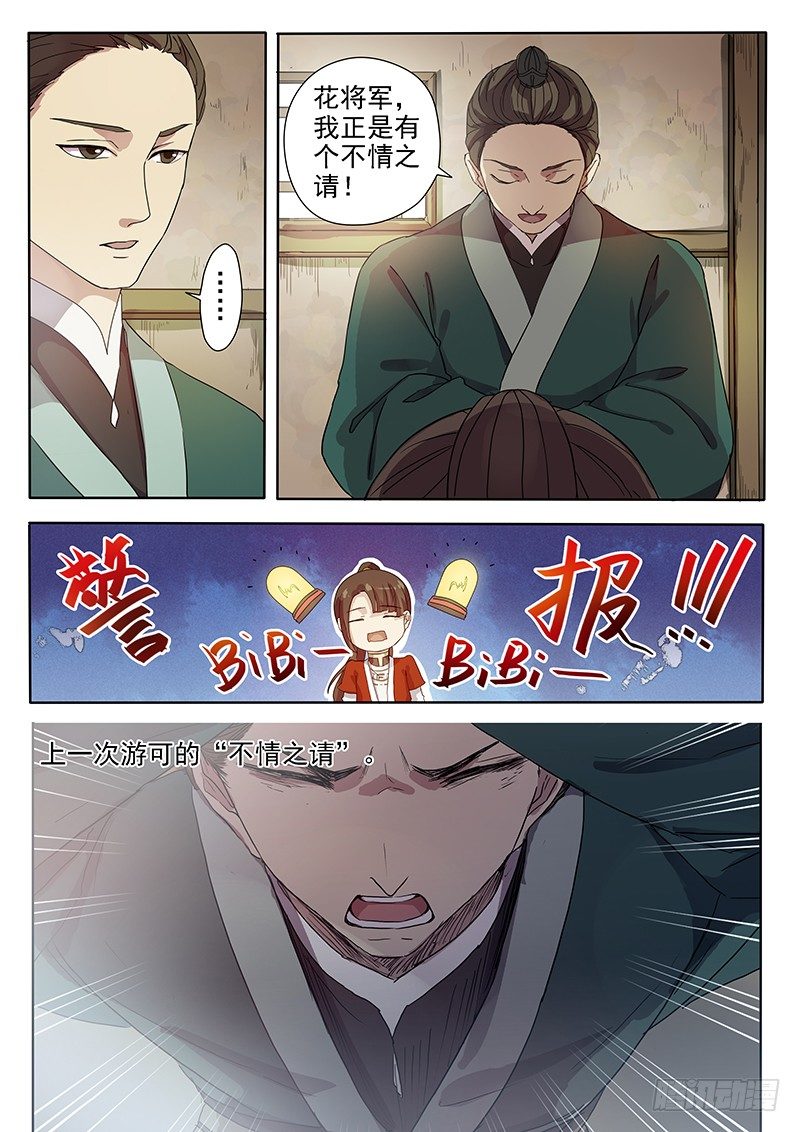 53奇怪的少年（上）-第55话