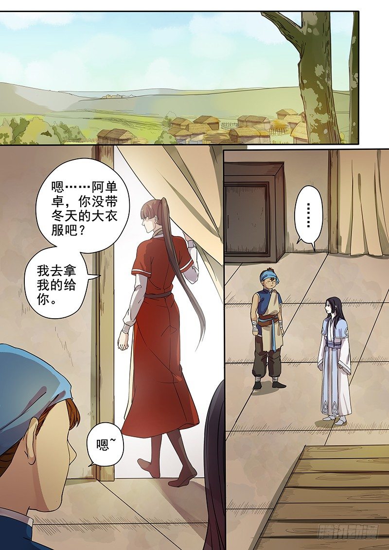 55贺光的第一次（一）-第57话