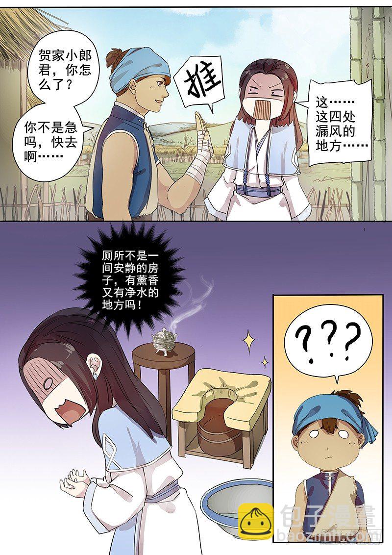 55贺光的第一次（一）-第57话