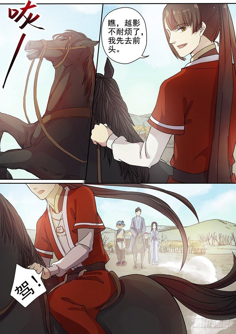 57贺光的第一次（三）-第59话