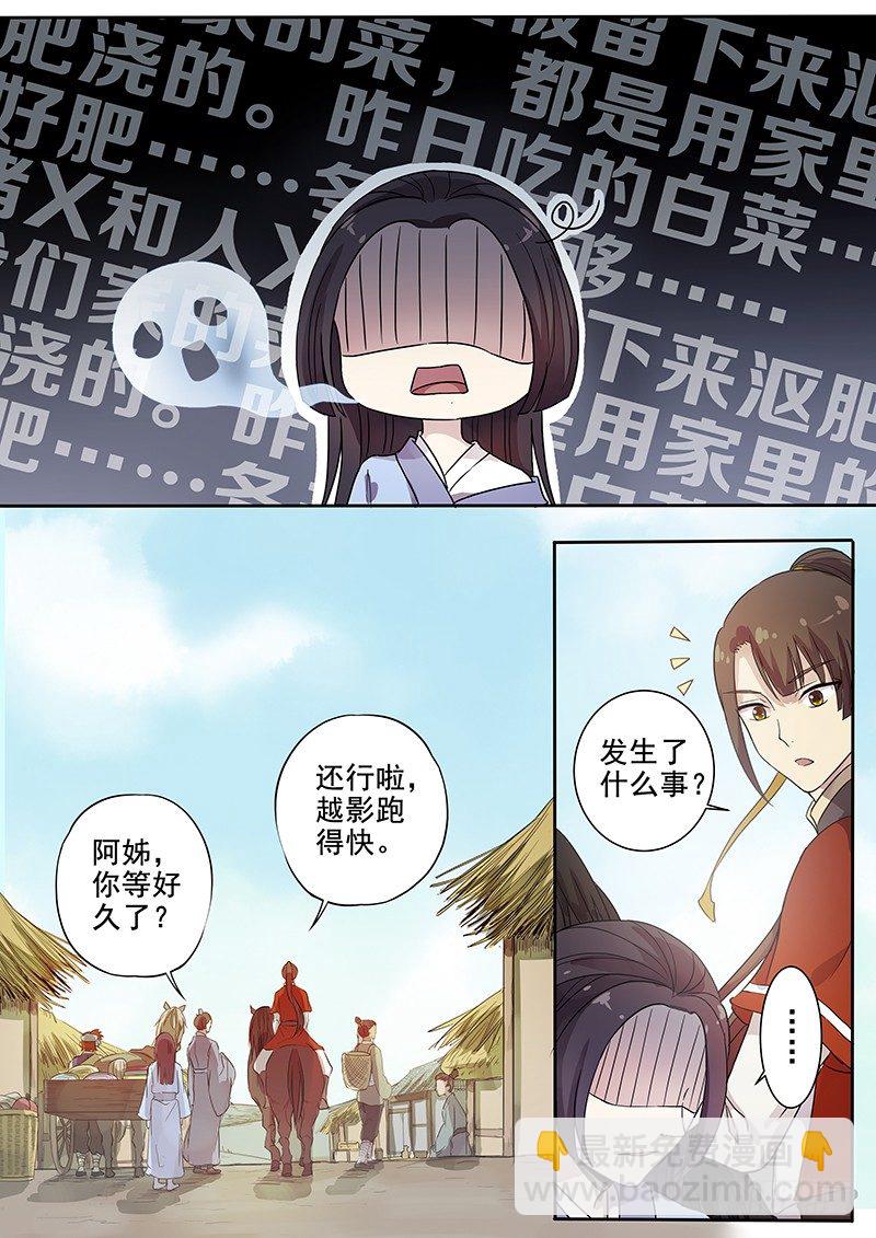 57贺光的第一次（三）-第59话