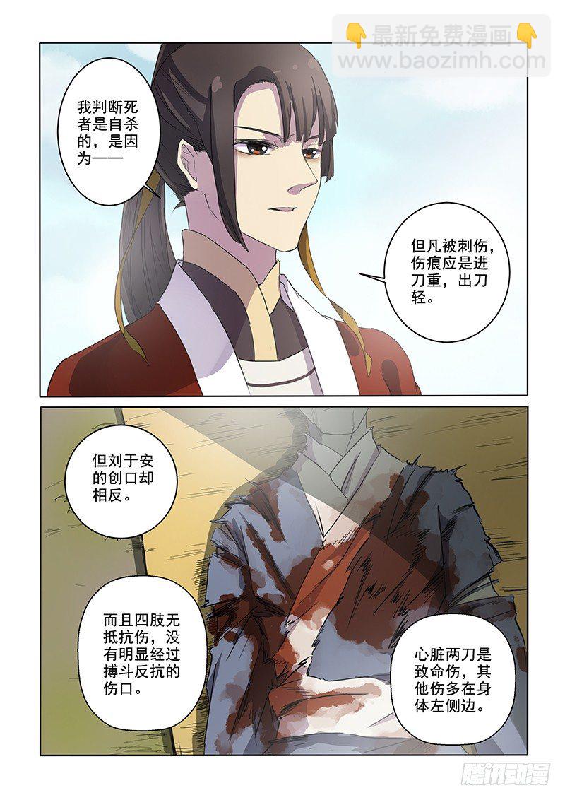 07问心木兰（下）-第7话