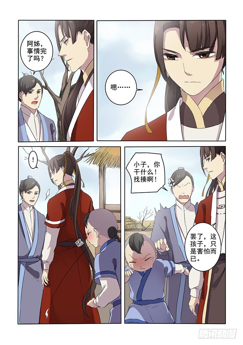 07问心木兰（下）-第7话