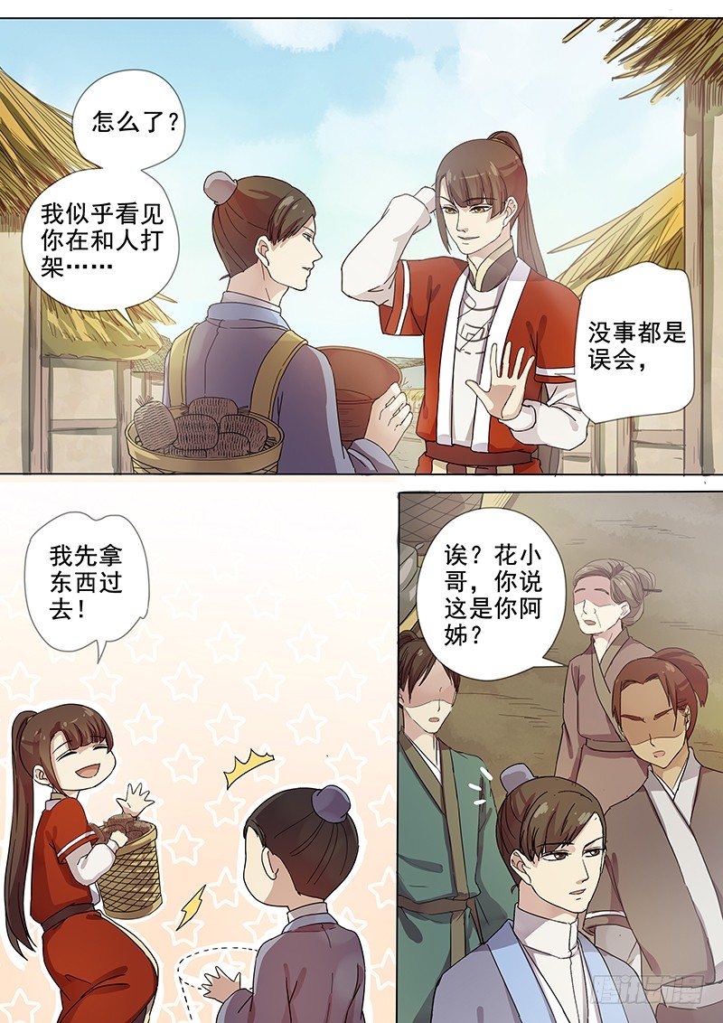 59集市风云（一）-第61话