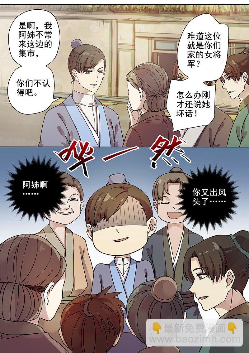 59集市风云（一）-第61话