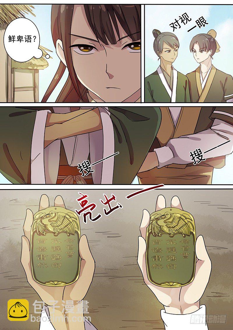 59集市风云（一）-第61话