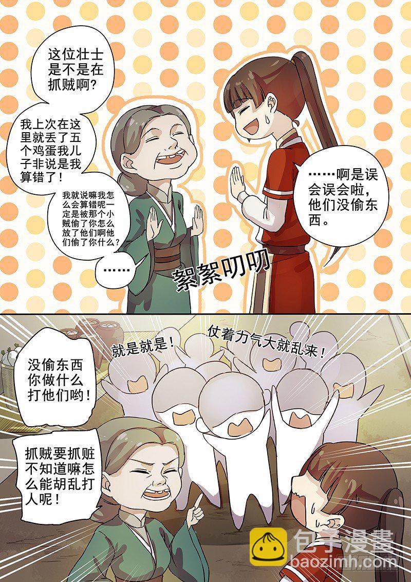 59集市风云（一）-第61话