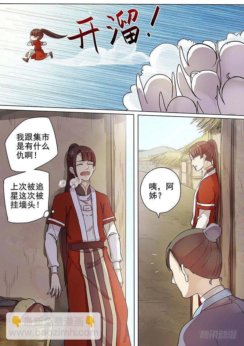 59集市风云（一）-第61话