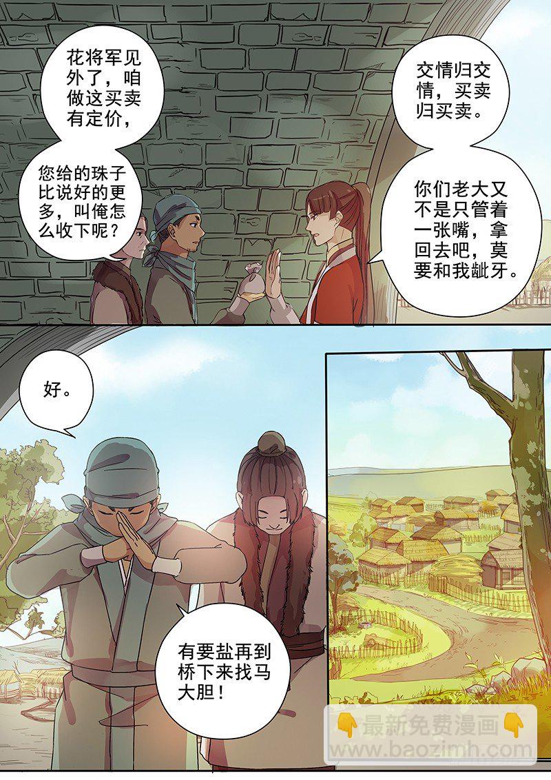 61集市风云（三）-第63话