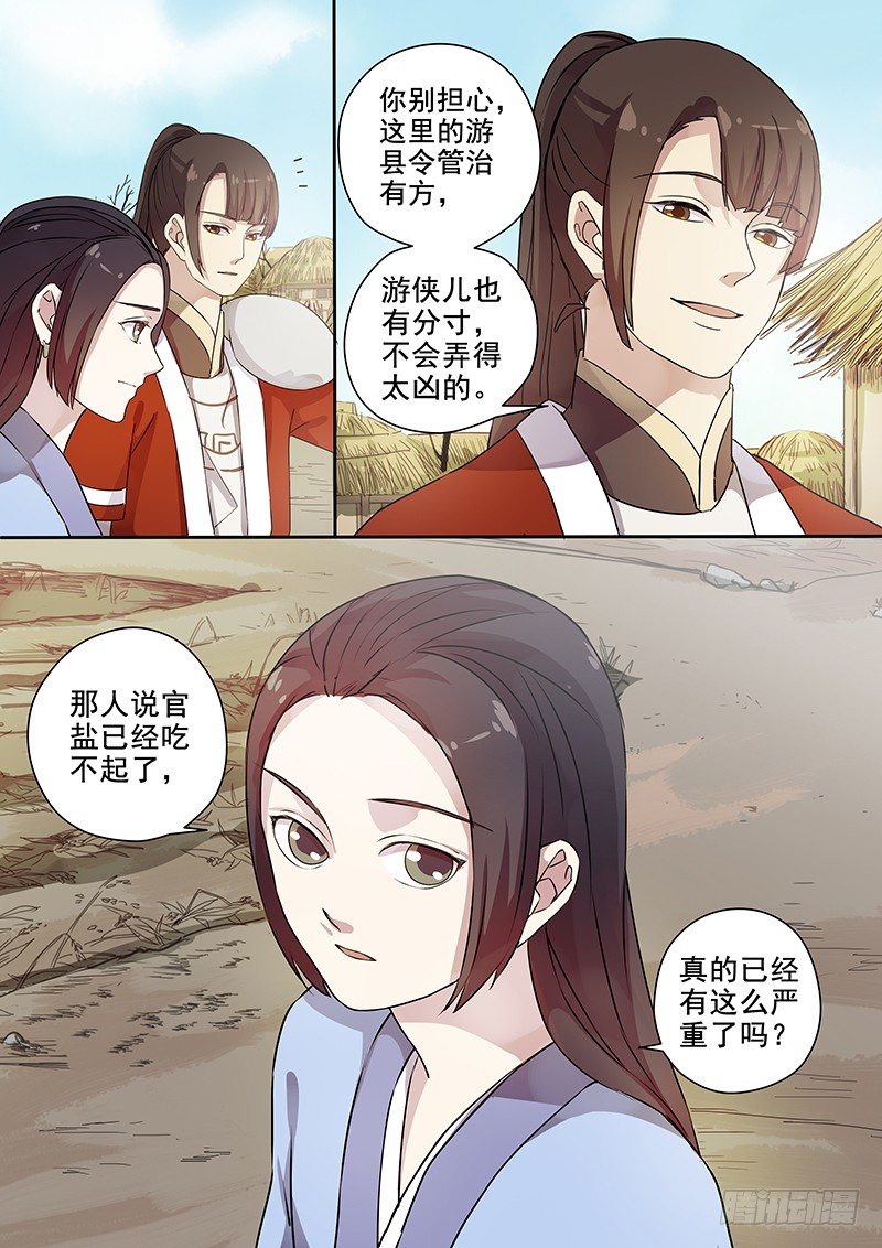 61集市风云（三）-第63话