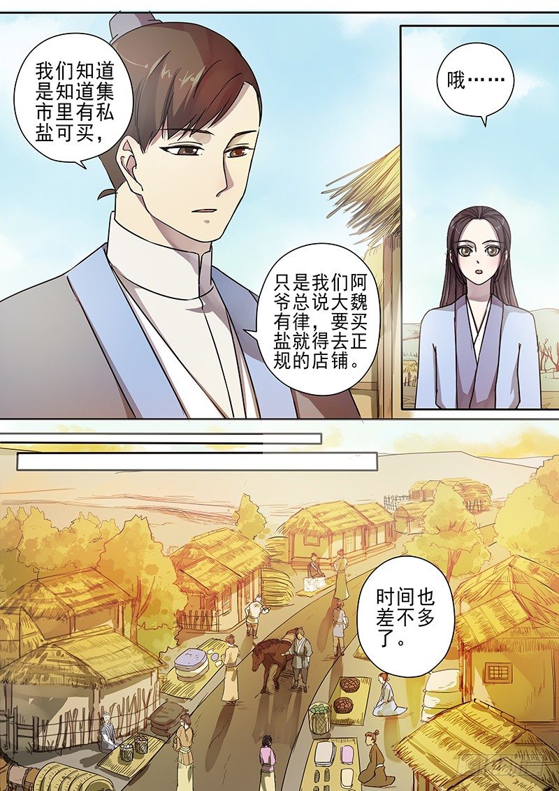 61集市风云（三）-第63话