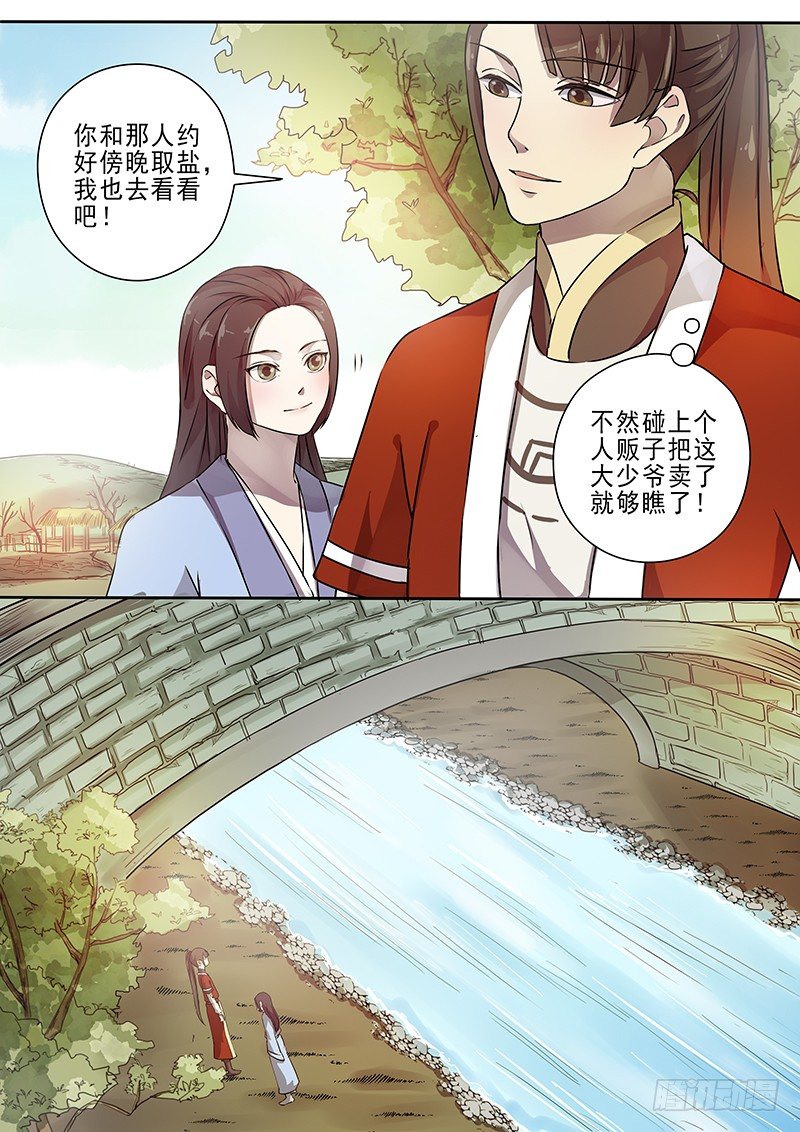 61集市风云（三）-第63话