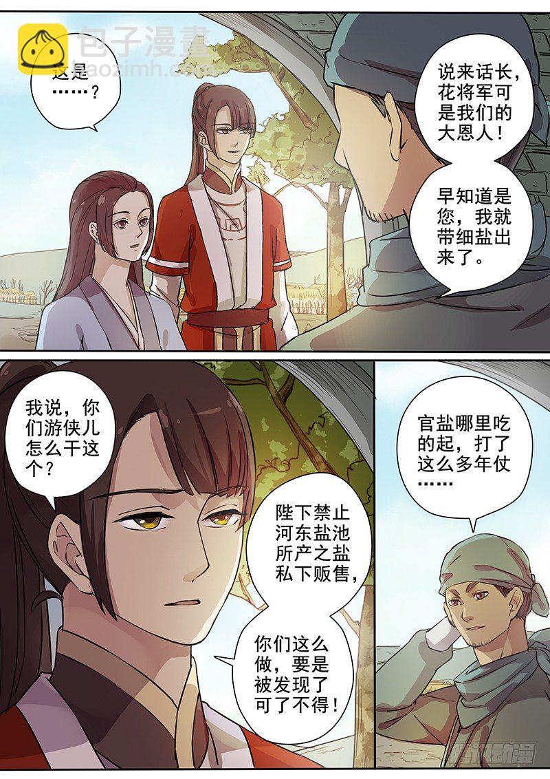 61集市风云（三）-第63话