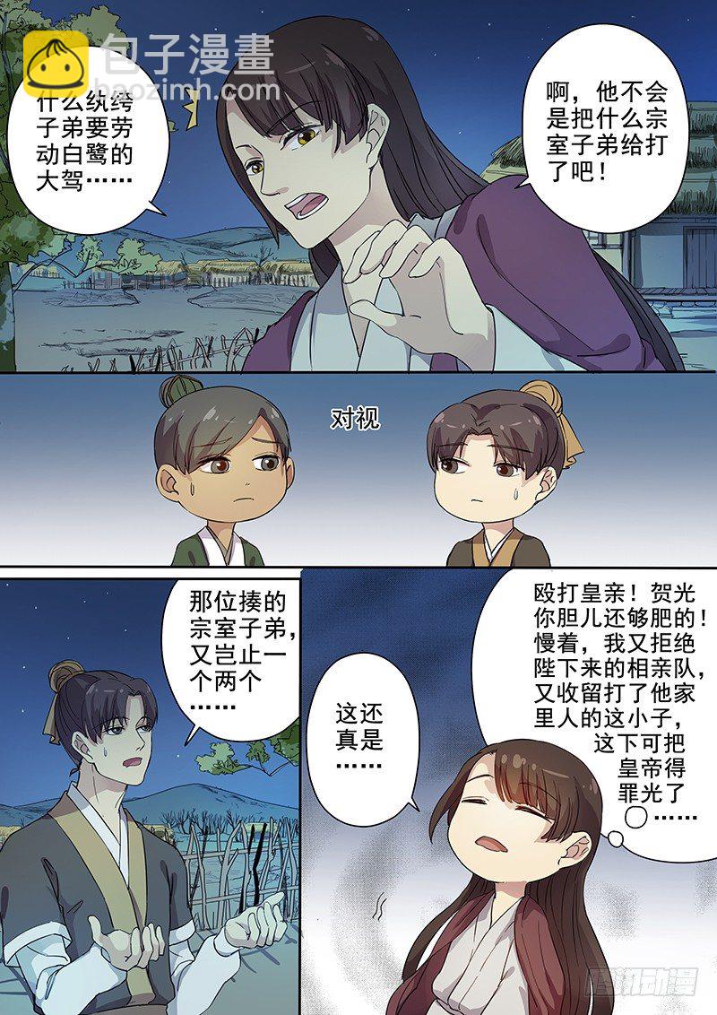 65曝光（一）-第67话