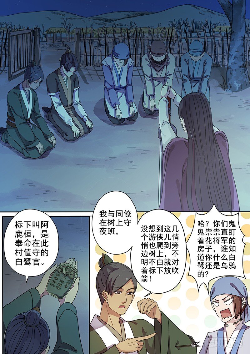 65曝光（一）-第67话