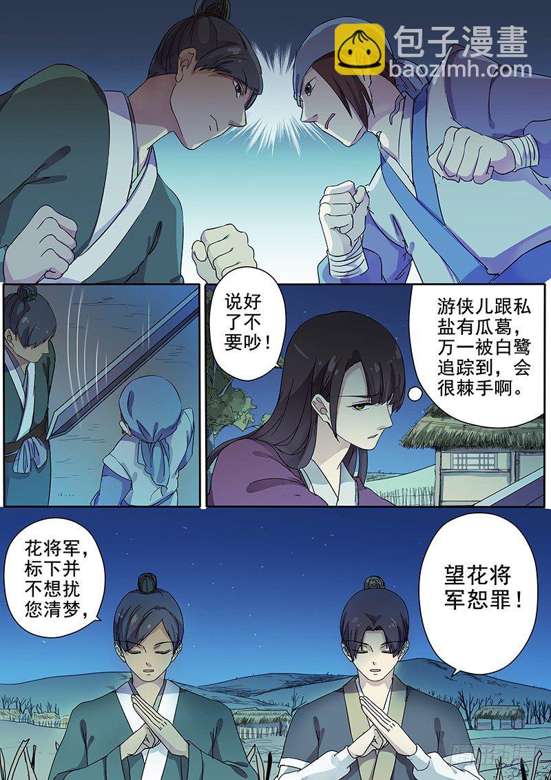 65曝光（一）-第67话