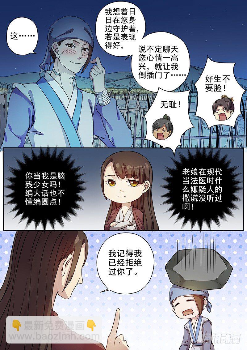 65曝光（一）-第67话