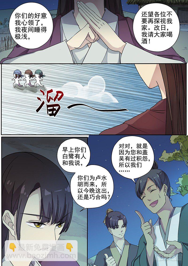 65曝光（一）-第67话