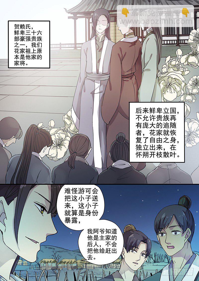 65曝光（一）-第67话