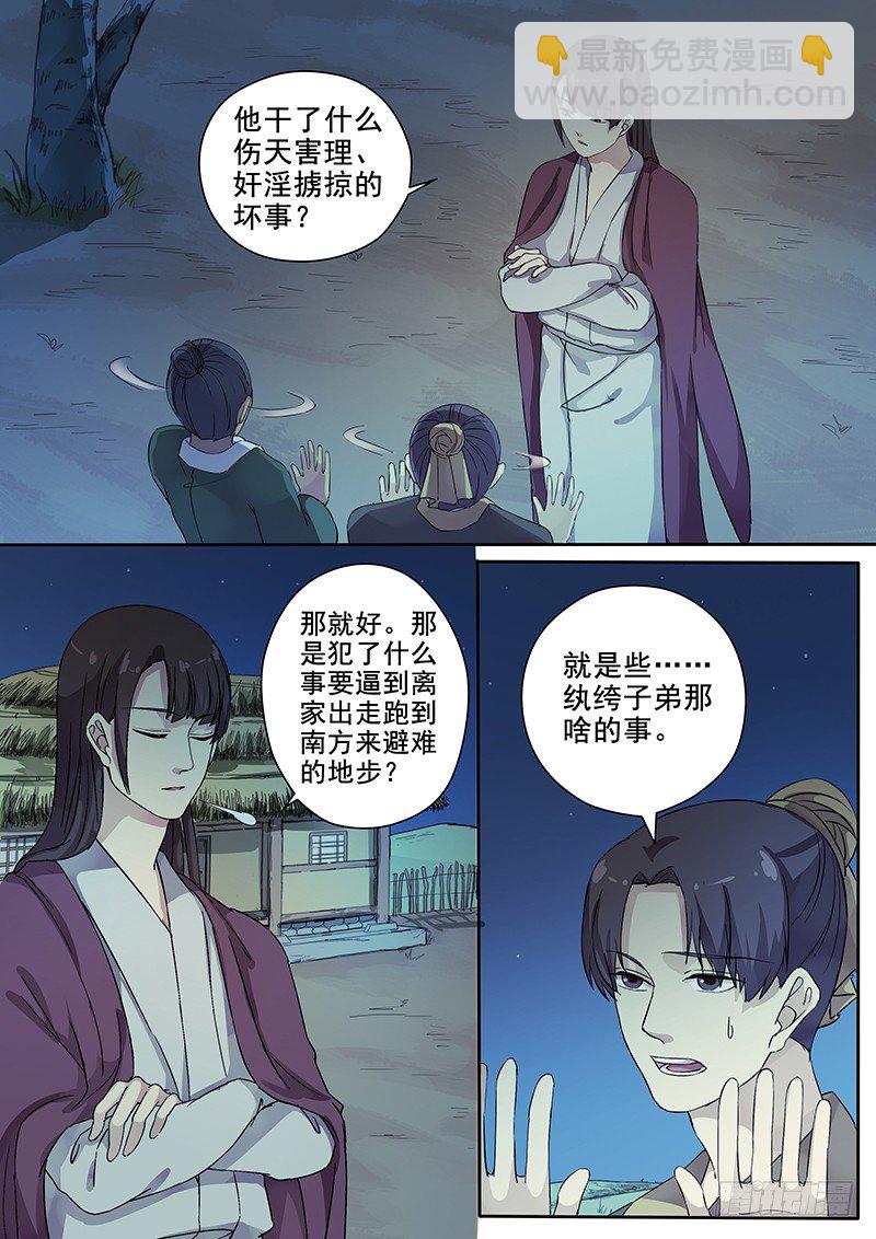 65曝光（一）-第67话