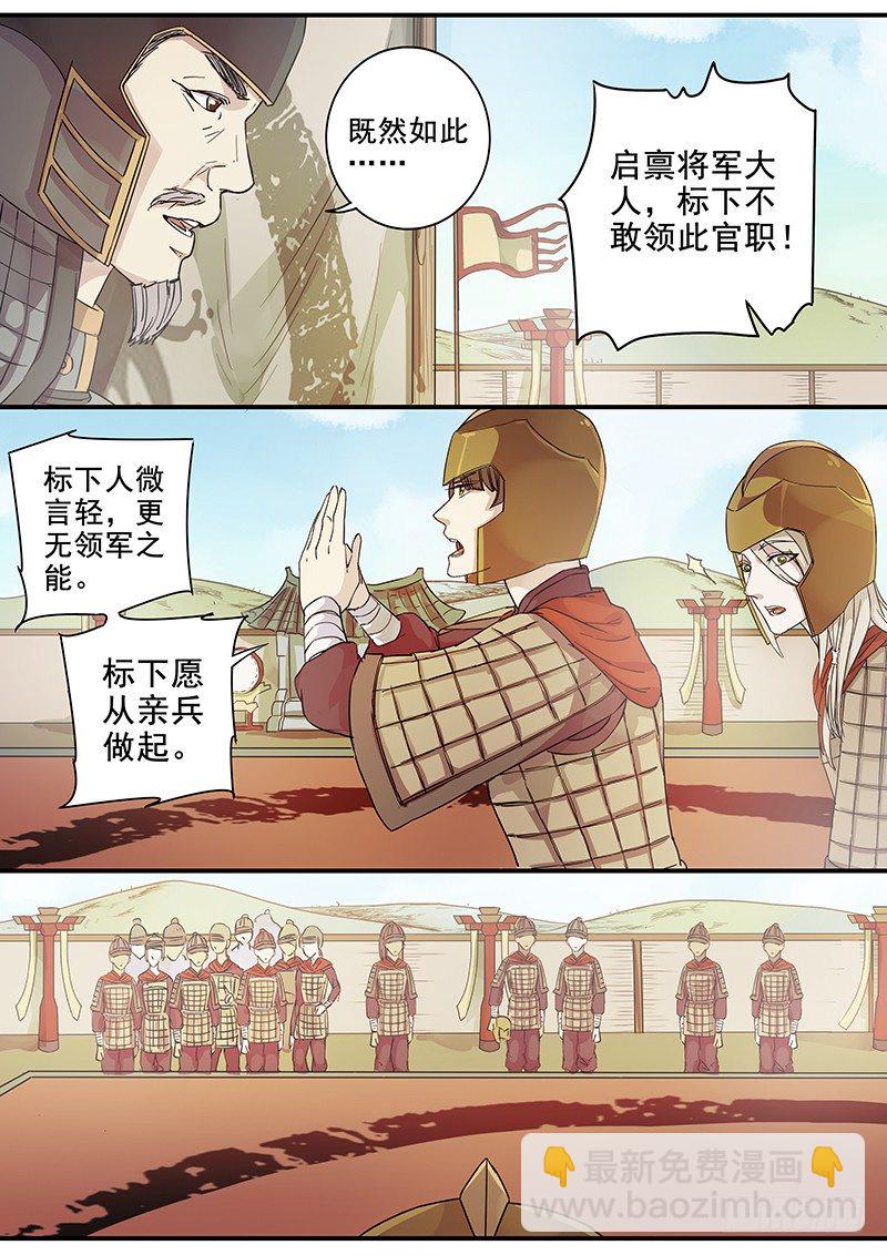 71第二位伙伴（五）-第73话