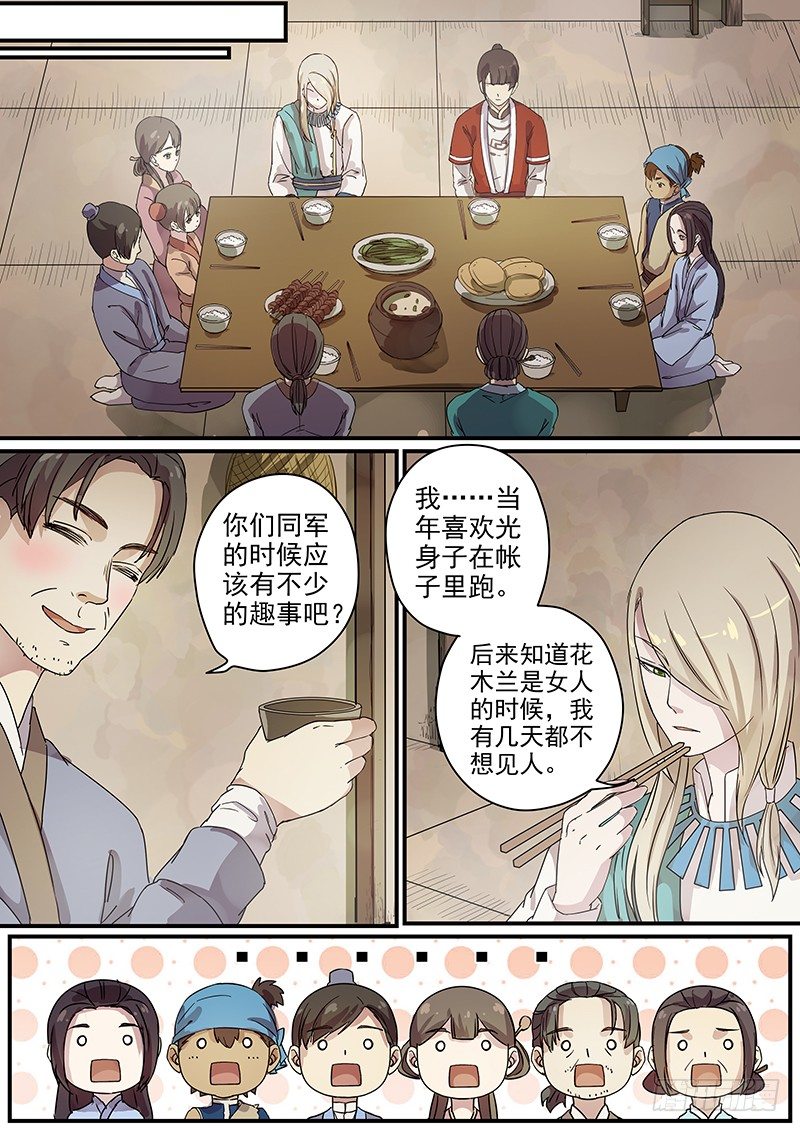 73故友（二）-第75话