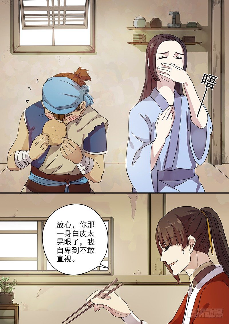 73故友（二）-第75话