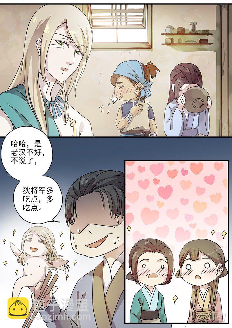 73故友（二）-第75话