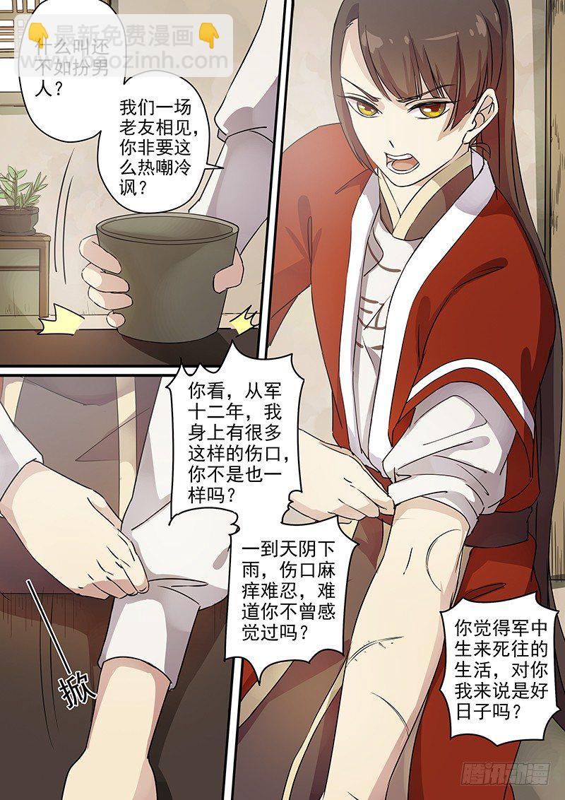 73故友（二）-第75话