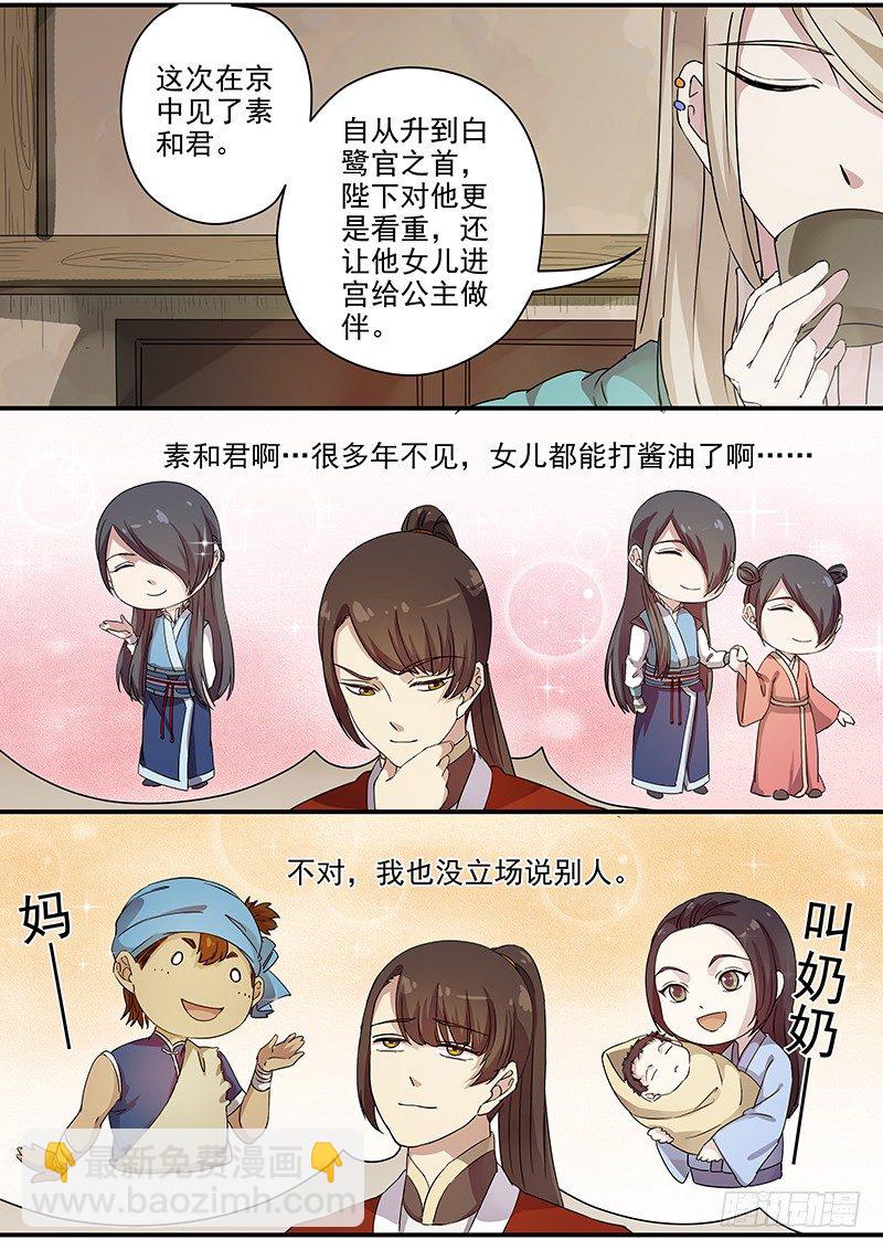 73故友（二）-第75话