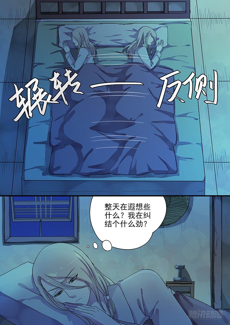 75故友（四）-第77话