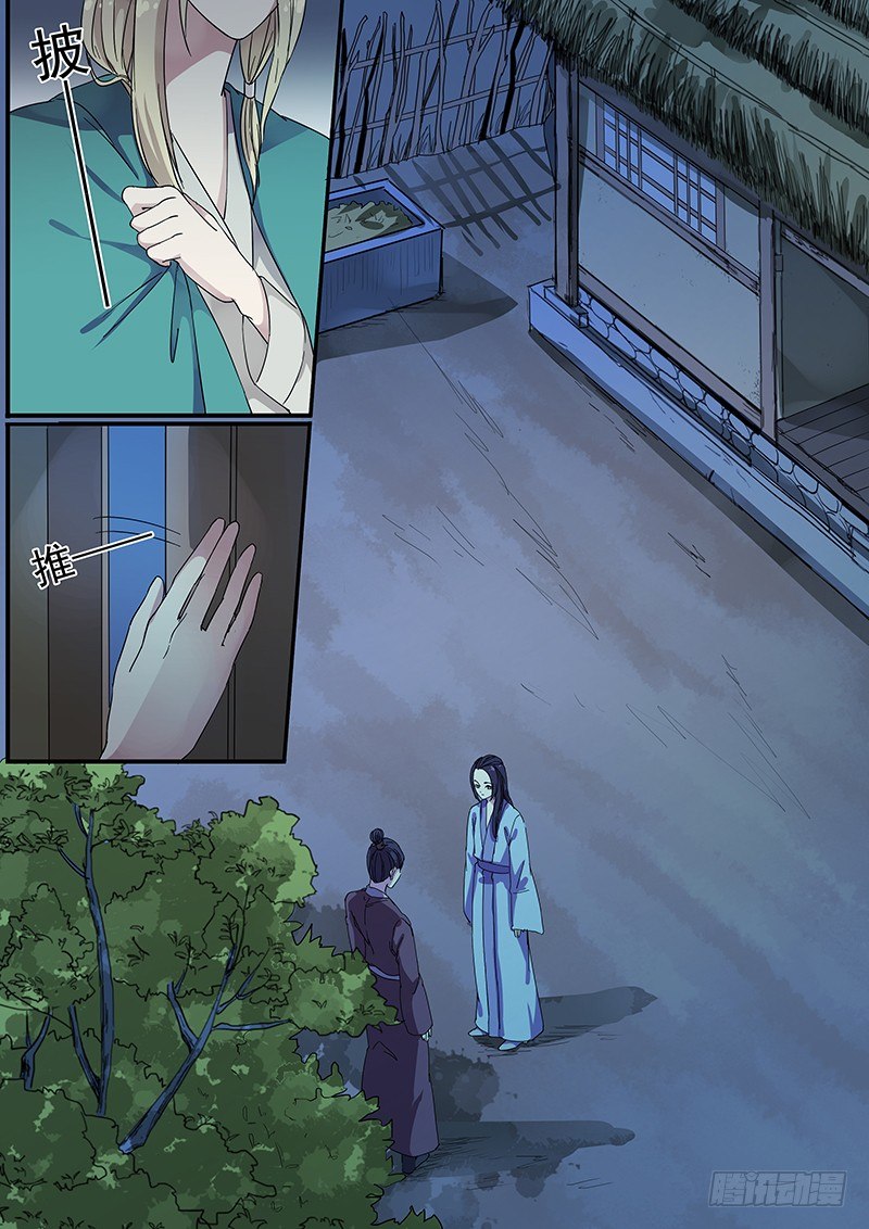 75故友（四）-第77话