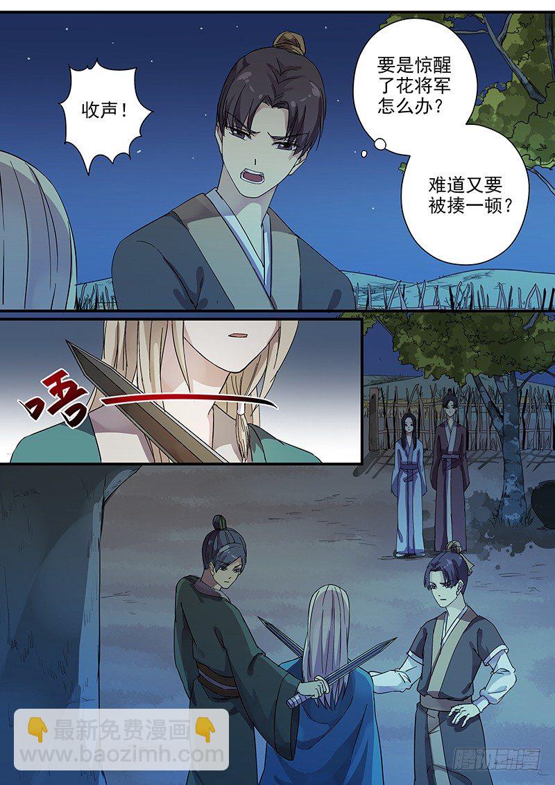 75故友（四）-第77话