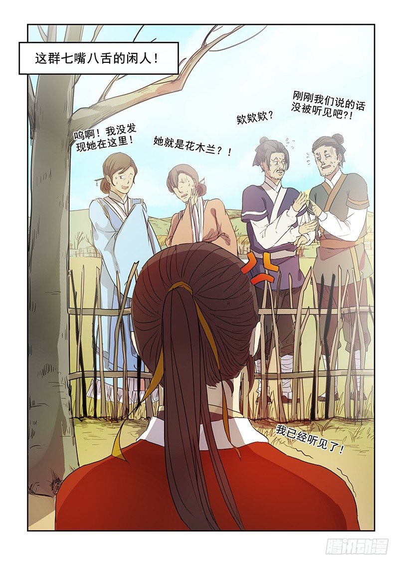 09热门话题（上）-第9话