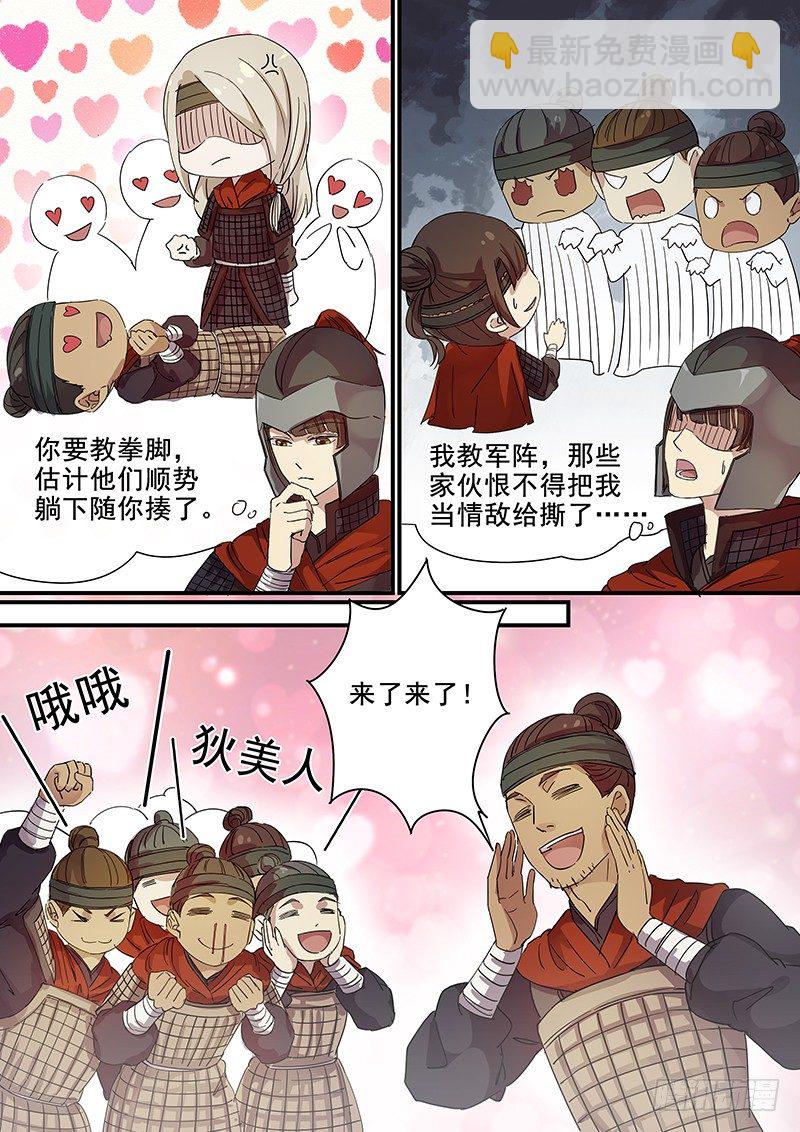 79往事（一）-第81话