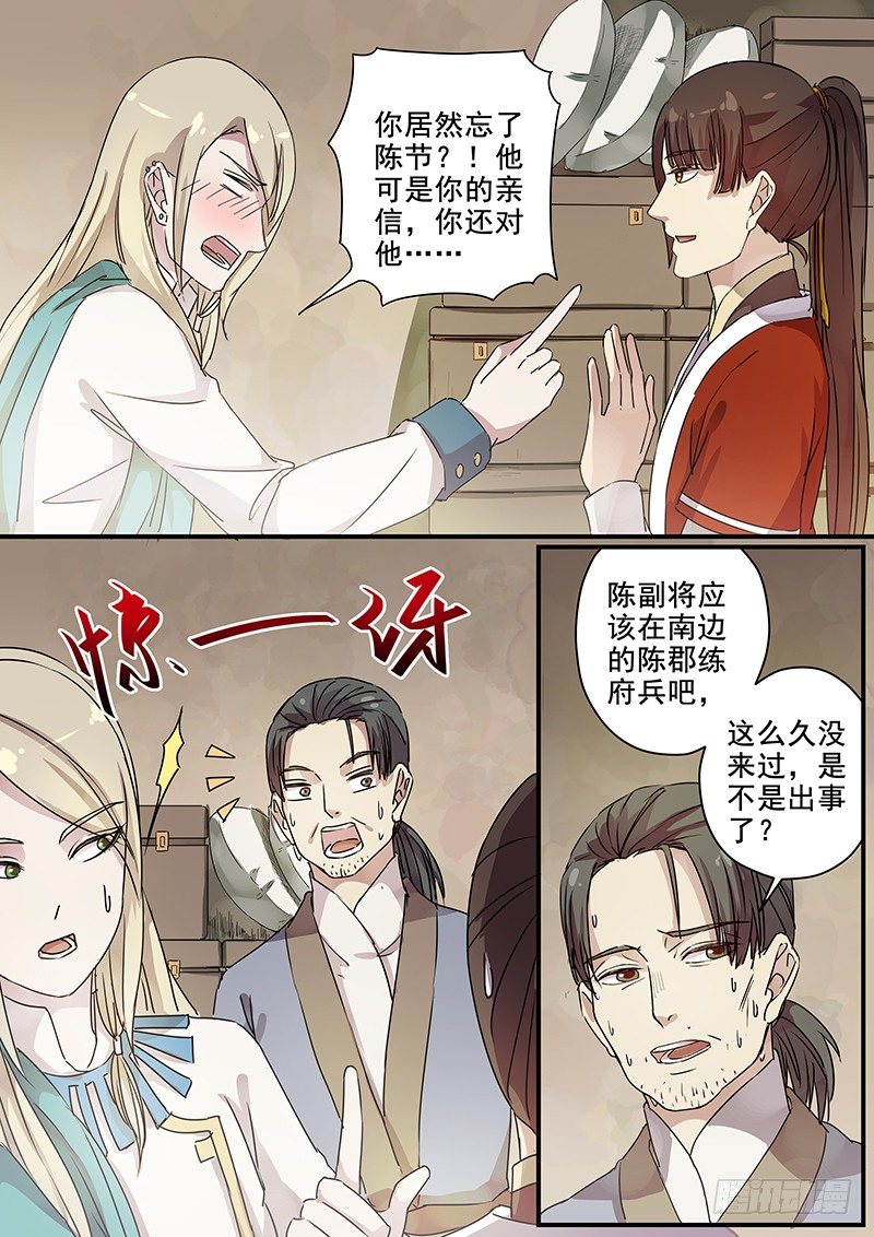 83送信之人（一）-第85话