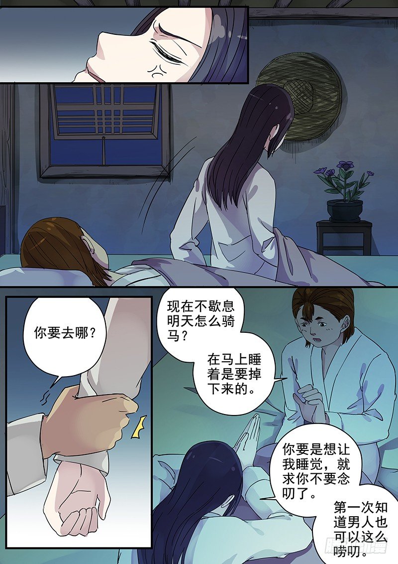 85送信之人（三）-第87话