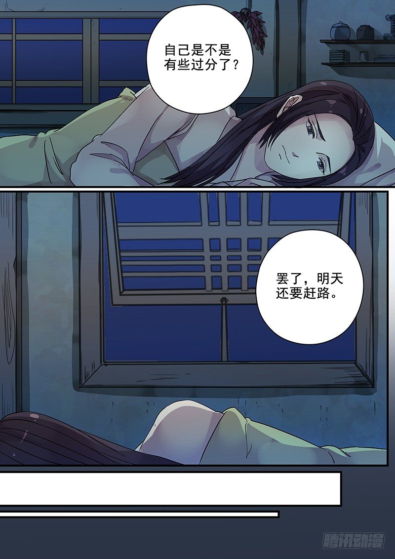 85送信之人（三）-第87话