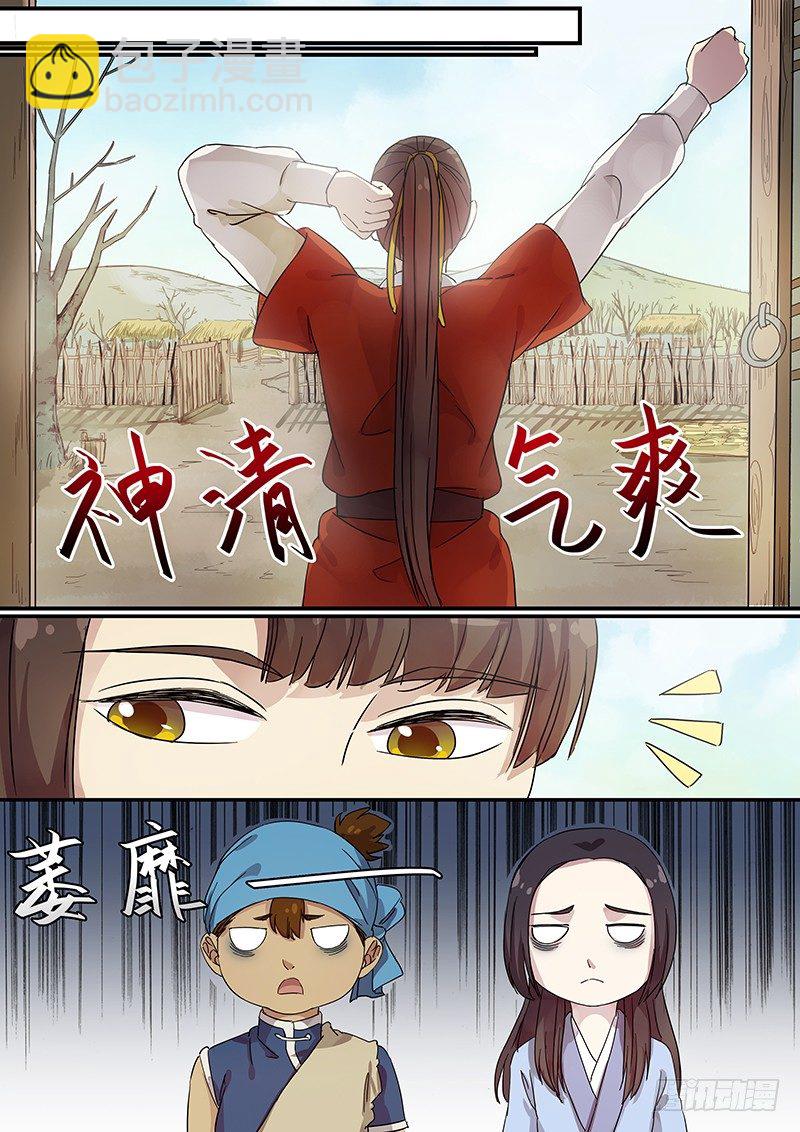 85送信之人（三）-第87话