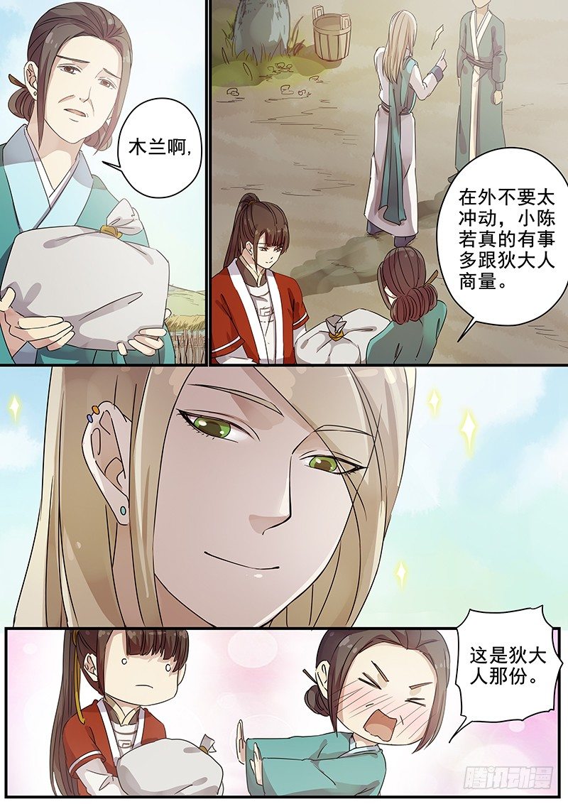 85送信之人（三）-第87话