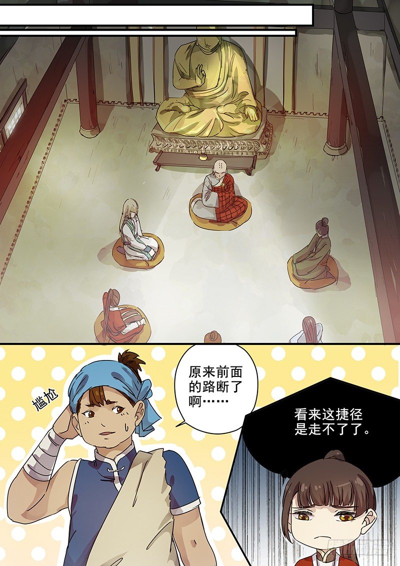 87枯叶寺-第89话