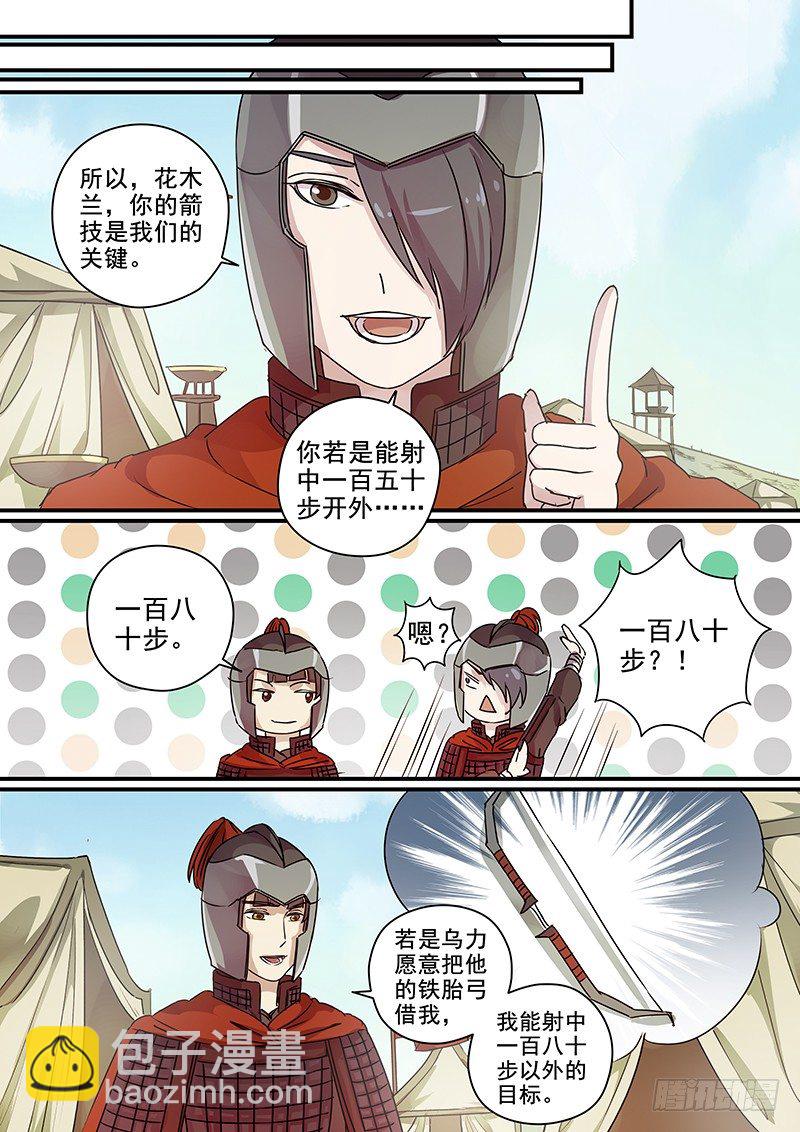 91第三位火伴（三）-第93话